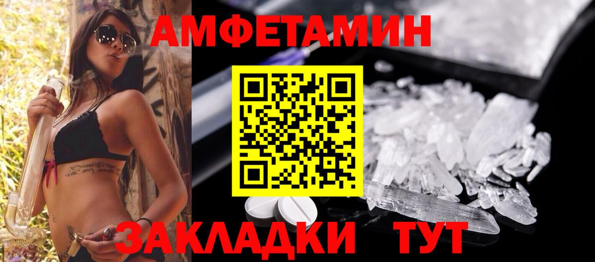 Полысаево  АМФЕТАМИН  Вход с VPN  АМФЕТАМИН Premium 