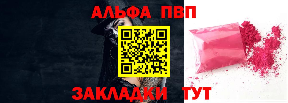 Alpha-PVP СК КРИС Полысаево