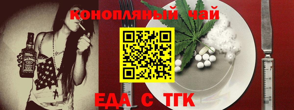 Полысаево  Cannafood марихуана  Вход с VPN 