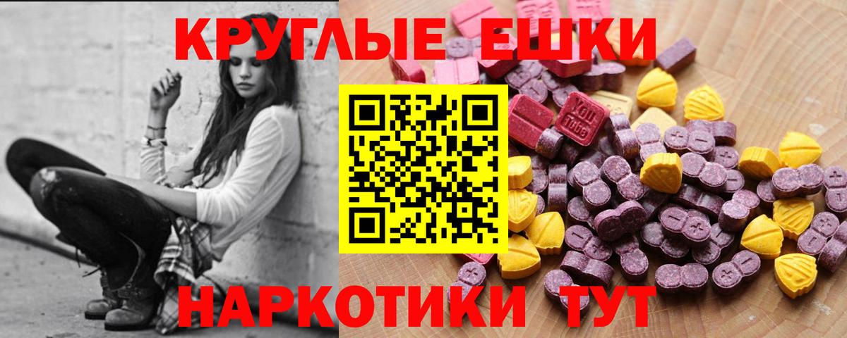 Полысаево  Ecstasy  Вход с VPN  ЭКСТАЗИ 280мг 