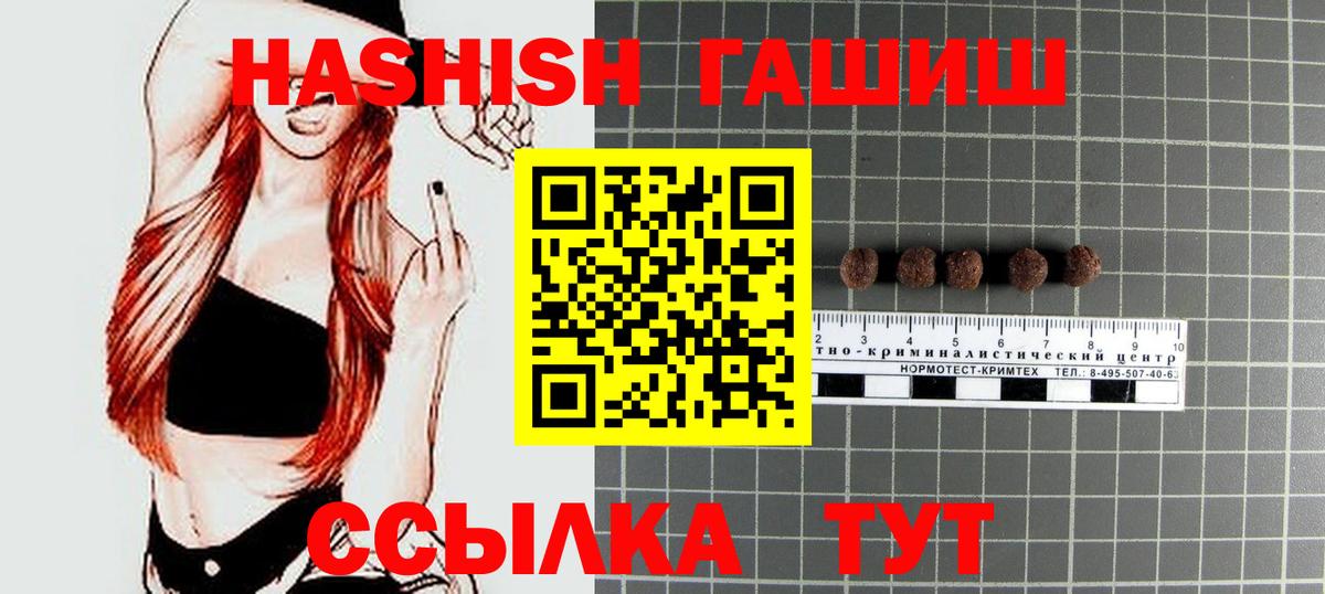 ГАШ гашик  ГАШИШ  ГАШИШ индика сатива  Полысаево  Вход с VPN 