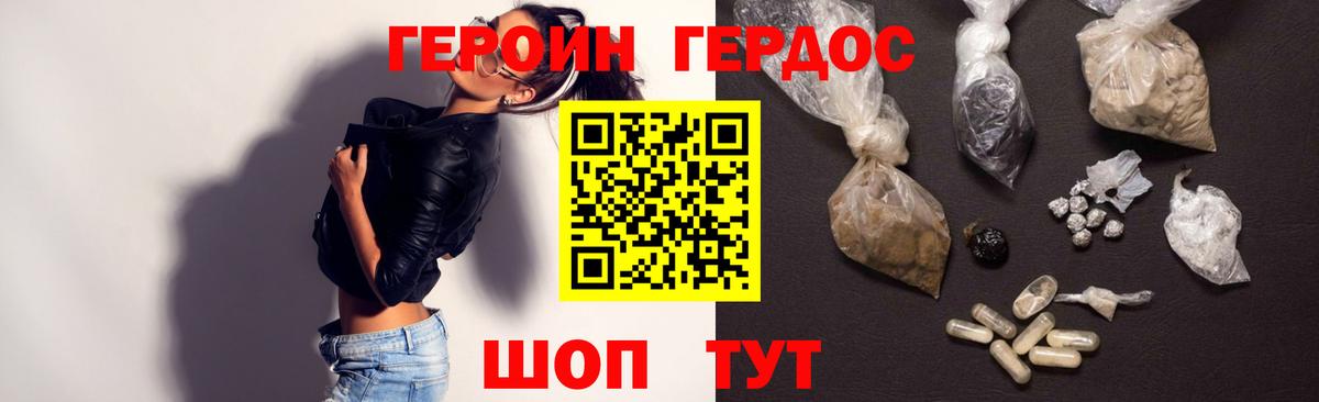 ГЕРОИН  Вход с VPN  Полысаево  ГЕРОИН афганец 