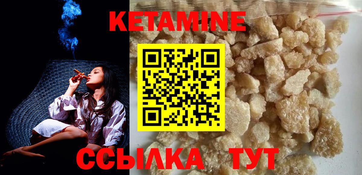 КЕТАМИН ketamine Полысаево