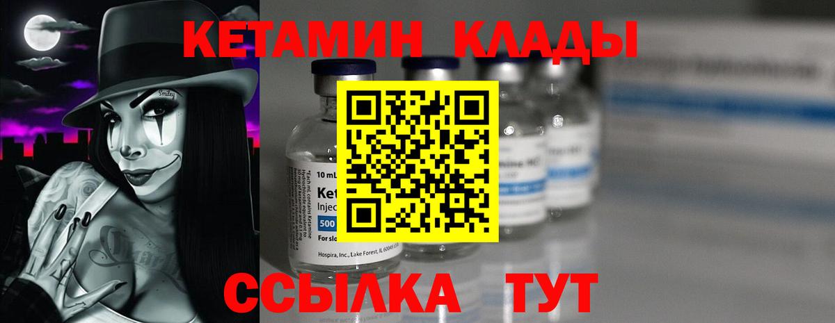 маркетплейс телеграм  Кетамин VHQ  Вход с VPN  Полысаево 
