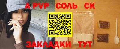 мефедрон Славянск-на-Кубани