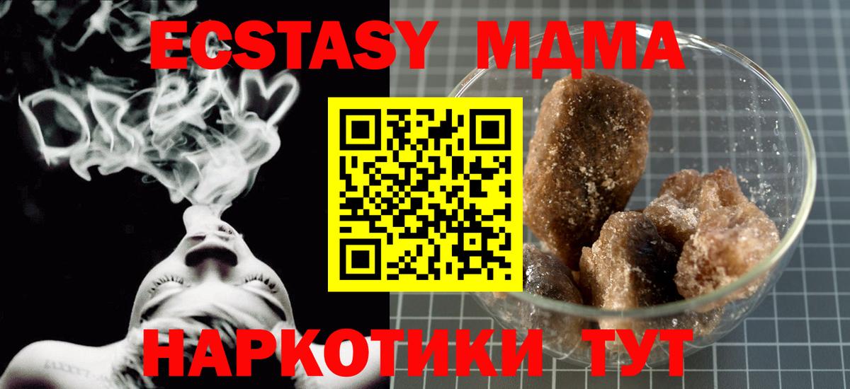 MDMA кристаллы Полысаево