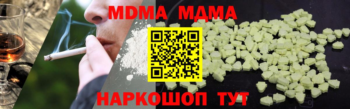 Полысаево  MDMA Molly  MDMA  Вход с VPN 