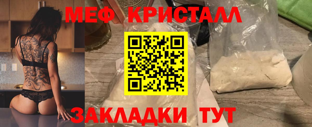 МЕФ кристаллы  МЕФ  Вход с VPN  Полысаево  Меф mephedrone  МЯУ-МЯУ 