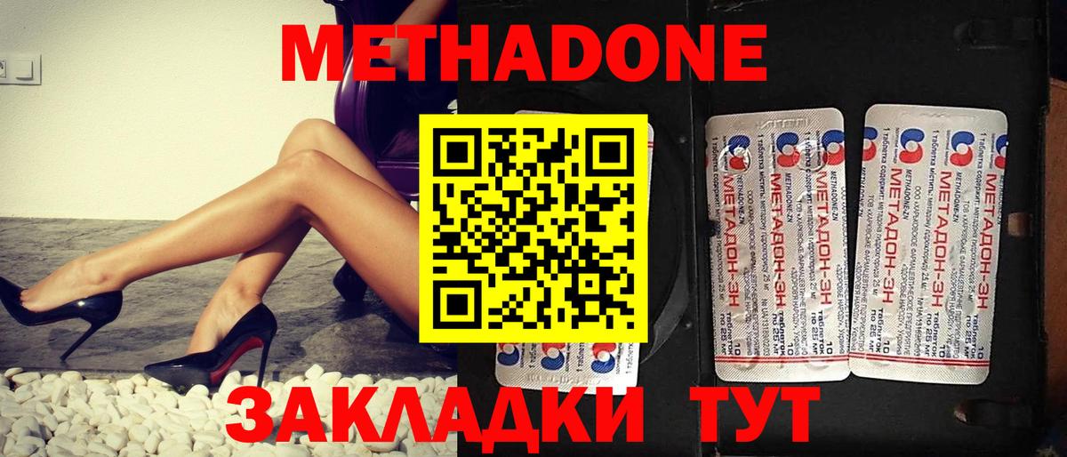 Метадон VHQ  Вход с VPN  Полысаево  МЕТАДОН кристалл 