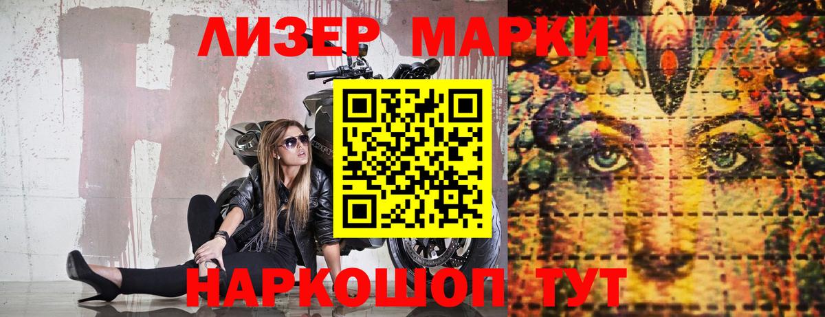Наркотические марки 1500мкг  Наркотические марки 1500мкг  Полысаево  Вход с VPN 