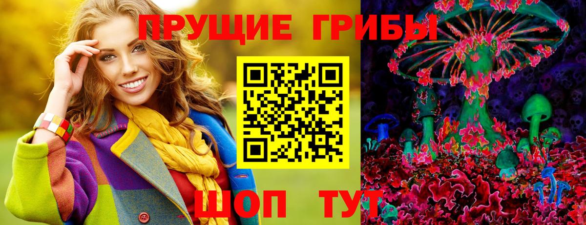 Полысаево  Галлюциногенные грибы ЛСД  Вход с VPN 